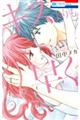 キスよりも早くFuture