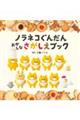 �m���l�R���񂾂񂨂����Ȃ��������u�b�N