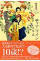 �f�B�A�}�C���@��P��