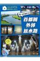 �s���Ă݂悤�I�@��s���O�s�����H