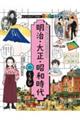 �����E�吳�E���a����̂��炵