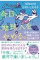 �����A�n���l����߂�B�u����v���ʔ����u����v�ɕς��P�T�̗����U