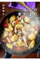 ひたひたまで注いでコトコト煮詰めた話