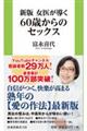 ���オ�����U�O�΂���̃Z�b�N�X�@�V��