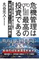 ��@�Ǘ��͍ō��̓����ł���