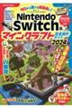 �m���������������@�r�����������Ń}�C���N���t�g���S�݌v�K�C�h�@�Q�O�Q�S