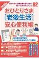 ���ЂƂ肳�܁m�V�㐶���n���S�֗����@�Q�O�Q�U�N��
