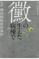 ꀂ̐������a����