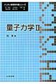�ʎq�͊w�@�Q