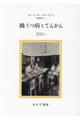 躁うつ病とてんかん 新装版