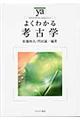 �悭�킩��l�Êw