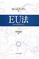 EU法