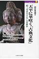 �V���ɉ؍炭�u�ÓT�����v