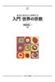 ���`�Ɨ��j���痝������@����E���E�̏@��