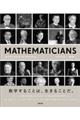 MATHEMATICIANS