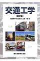 ��ʍH�w�@��Q��