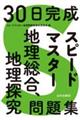 �R�O�������X�s�[�h�}�X�^�[�n�������A�n���T�����W