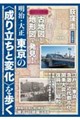 �Òn�}�ƒn�`�}�Ŕ����I�@�����E�吳�@�����́q���藧���ƕω��r�����