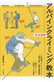 �A���p�C���N���C�~���O���{