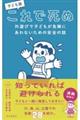 �q�ǂ��Ł@����Ŏ��ʁ@�O�V�тŎq�ǂ����댯�ɂ���Ȃ����߂̈��S�̘b