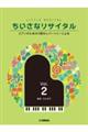�������ȃ��T�C�^���@�u�����D�Q