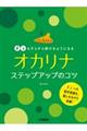 ��������炷�琁����悤�ɂȂ�@�I�J���i�@�X�e�b�v�A�b�v�̃R�c
