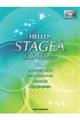 HELLO!STAGEA ELSー02/C/Xグレード9〜8級 Vol.1