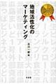 �n�抈�����̃}�[�P�e�B���O