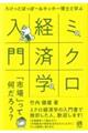�낯���Ƃۂ��ہ[���z�b�z�[���m�Ɗw�ԃ~�N���o�ϊw����
