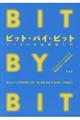 �r�b�g�E�o�C�E�r�b�g