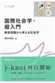 ���ێЉ�w�E������