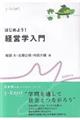 �͂��߂悤�I�o�c�w����