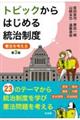 �g�s�b�N����͂��߂铝�����x�@��R��