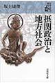 日本古代の歴史 5