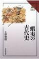 �ڈ΂̌Ñ�j