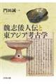 鰎u�`�l�`�Ɠ��A�W�A�l�Êw