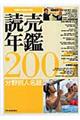 �ǔ��N�Ӂ@�Q�O�O�T�N��