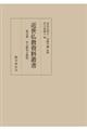 女人教化と救済