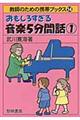 �������낷���鉹�y�T���Ԙb�@�P