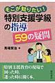 �������m�肽���I���ʎx���w���̎w���T�X�̋^��
