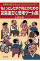 ちょっとしたボケ防止のための言葉遊び&思考ゲーム集