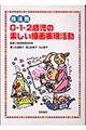 技法別0・1・2歳児の楽しい描画表現活動