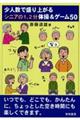 ���l���Ő���オ��V�j�A�̂P�A�Q���̑����Q�[���T�O