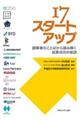 �P�V�X�^�[�g�A�b�v
