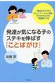 ���B���C�ɂȂ�q�̃X�e�L��L�΂��u���Ƃ΂����v