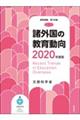 ���O���̋��瓮���@�Q�O�Q�O�N�x��