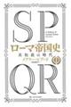 �r�o�p�q���[�}�鍑�j�@�P
