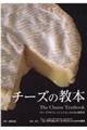 �`�[�Y�̋��{