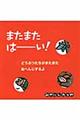 �܂��܂��́[���I