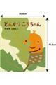 ��^�G�{���ǂ񂮂肱�낿���